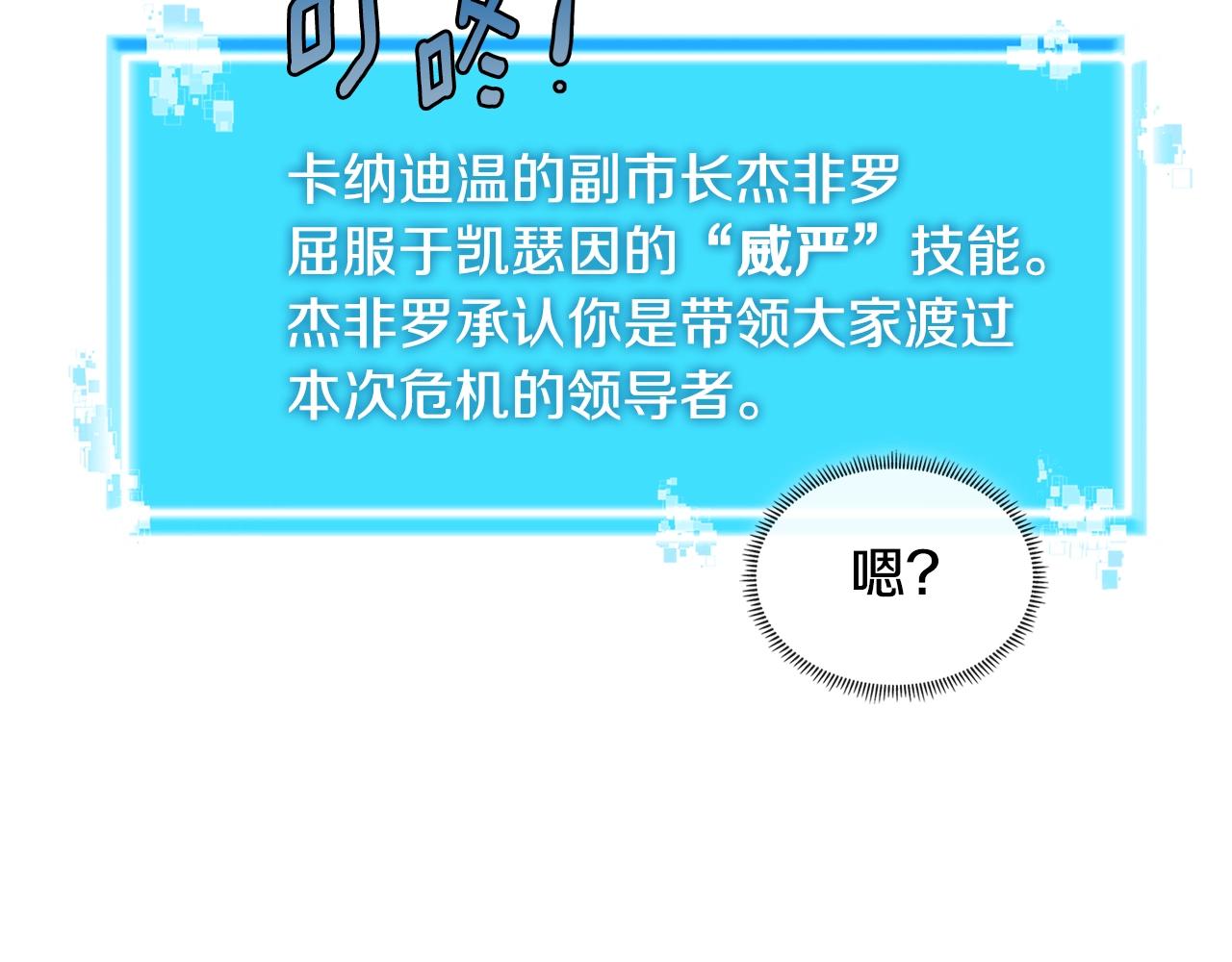 第2季第19话 花言巧语35