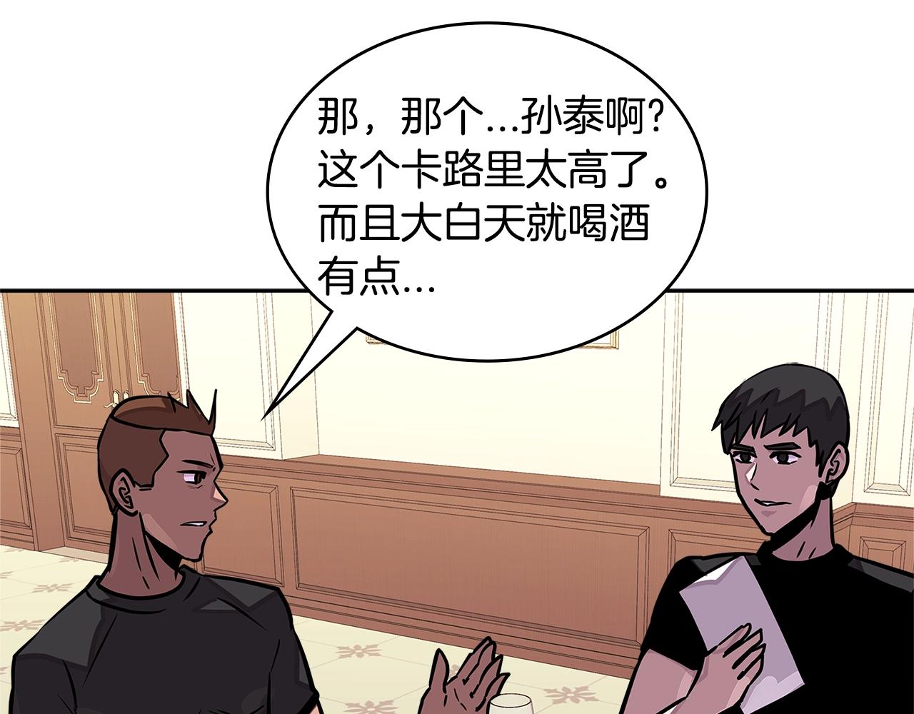 第3季第36话 我傻了啊！5