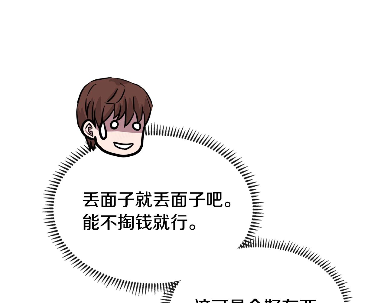 第3季第34话 焦虑来自……118