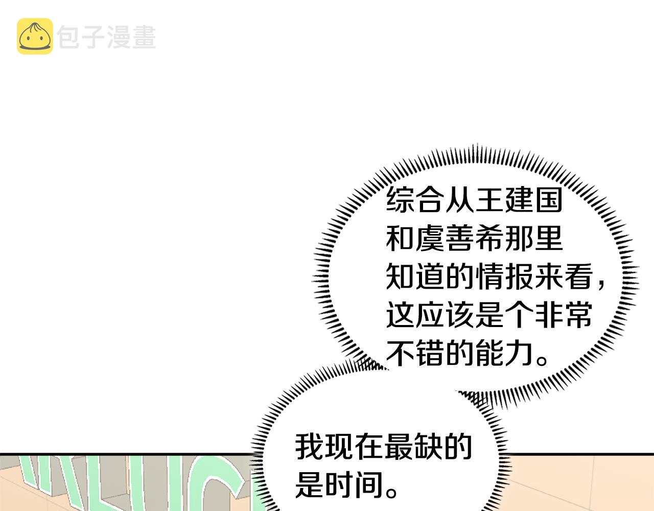 第4话 旧日支配者6