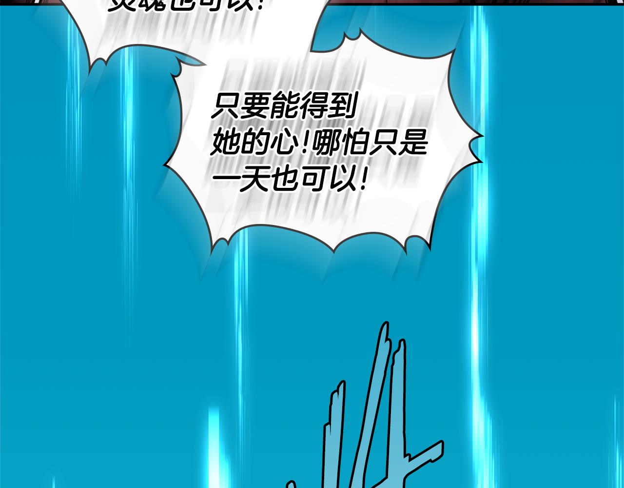 第8话 该死的恋爱69
