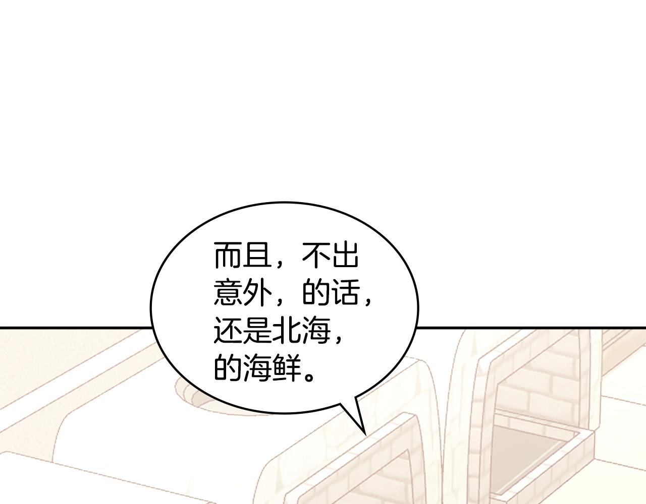 第23话 新鲜食材113