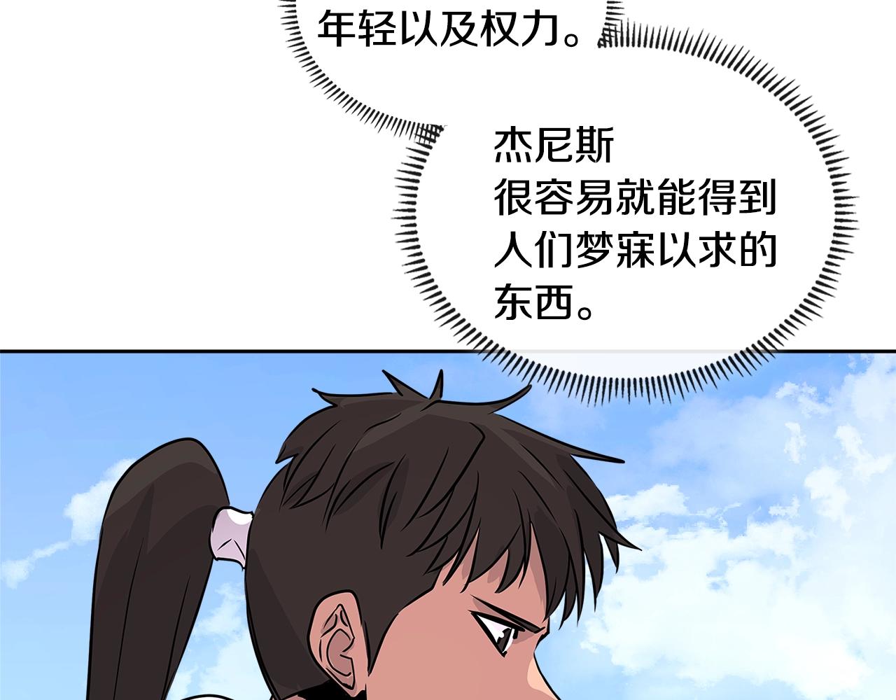 第3季第12话 怪物首领94