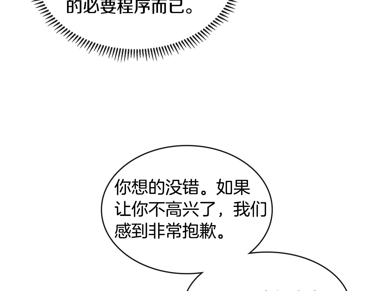 第2季第36话 拯救55