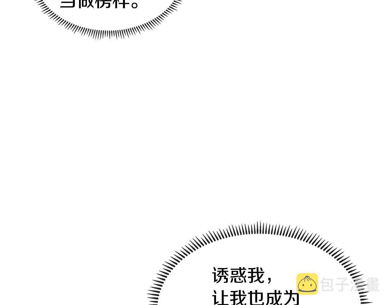 第3季第35话 富家子弟的挑衅37