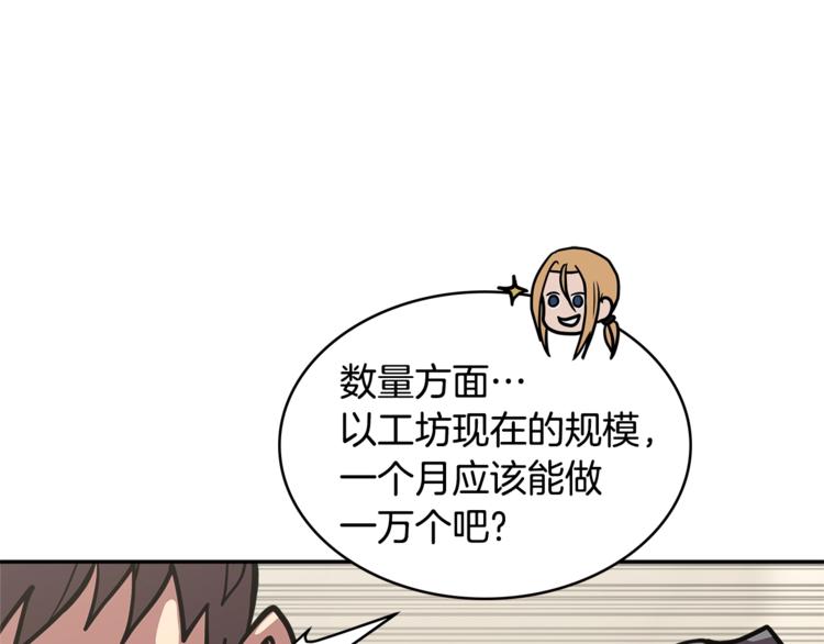 第4季第39话 变废爲宝131