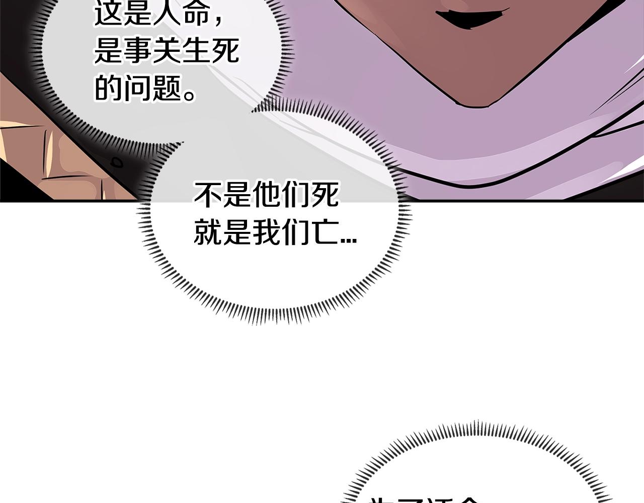 第2季第29话 雇佣兵？67