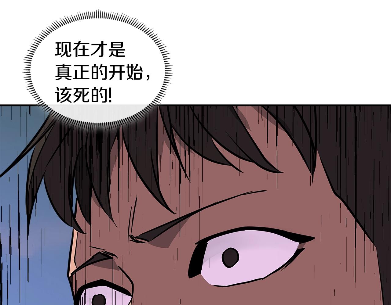 第3季第12话 怪物首领163