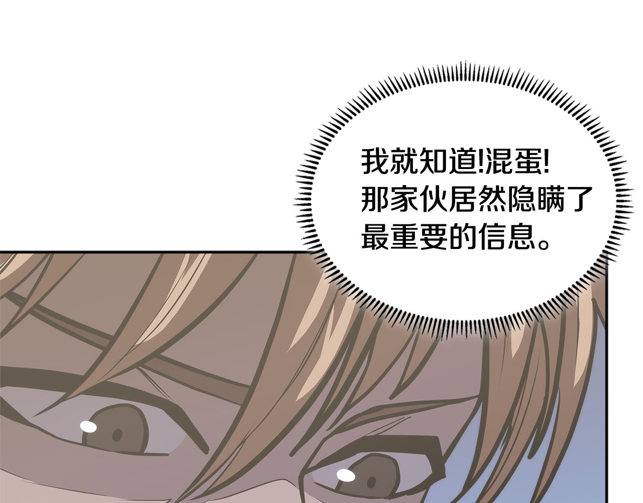 第4话 旧日支配者136