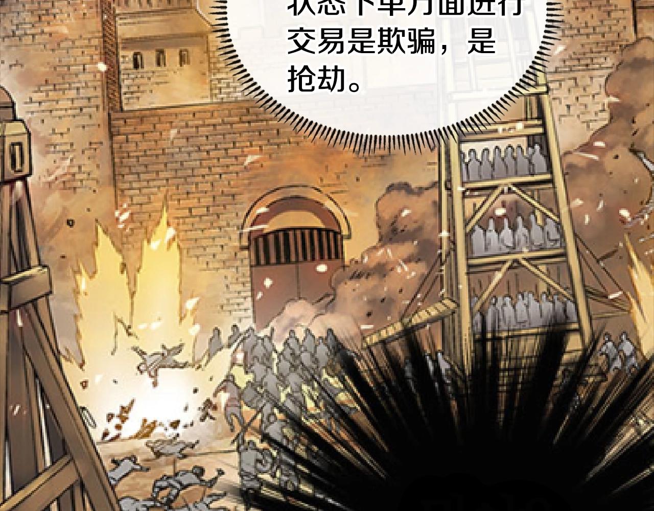第3季第28话 交易灵魂的商人174