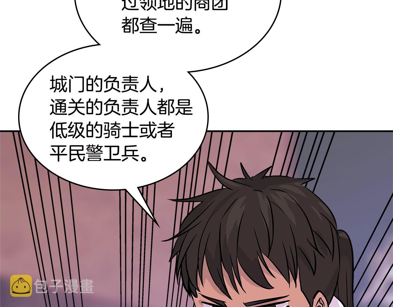 第3季第7话 犯罪159