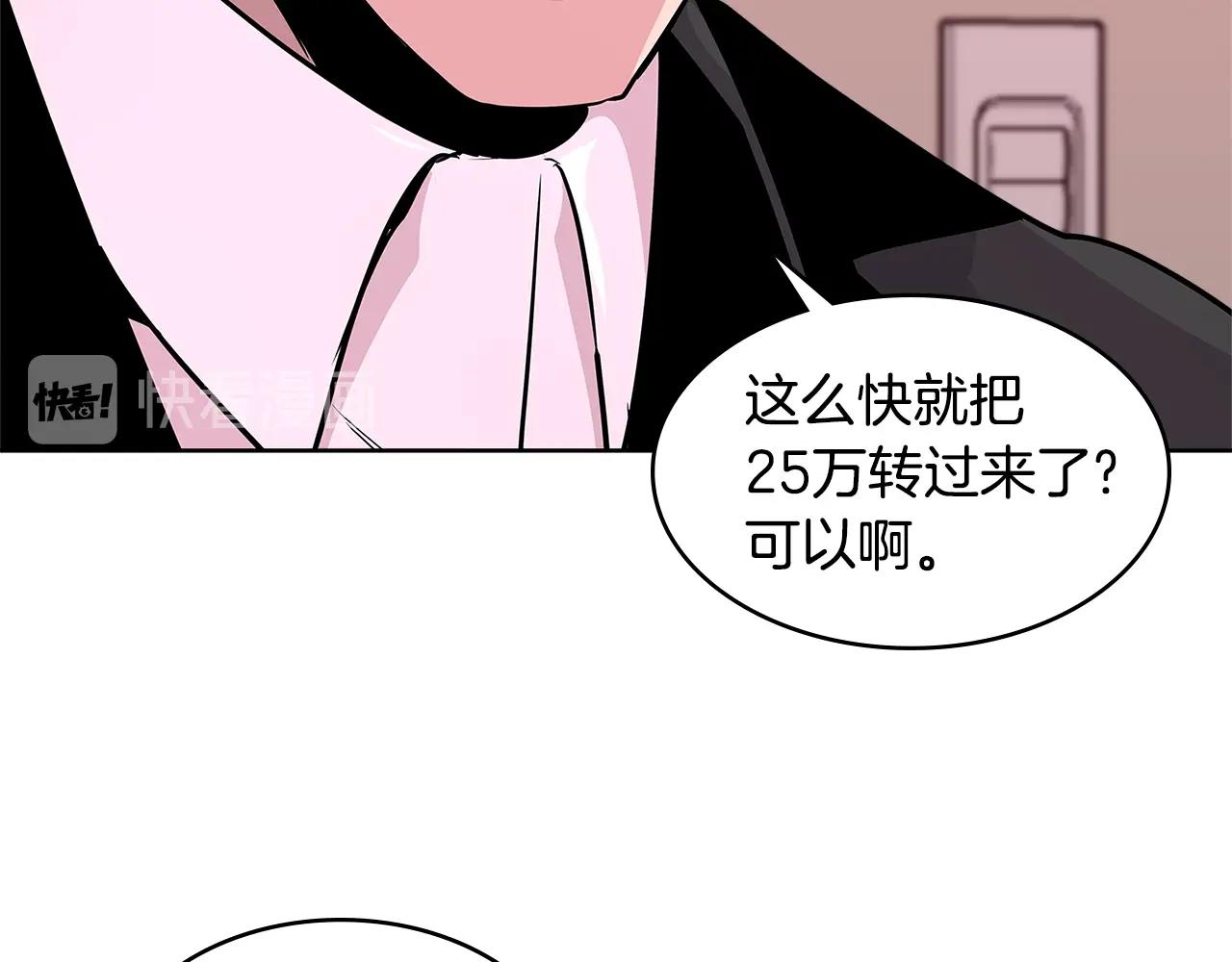 第2季第14话 搞定86