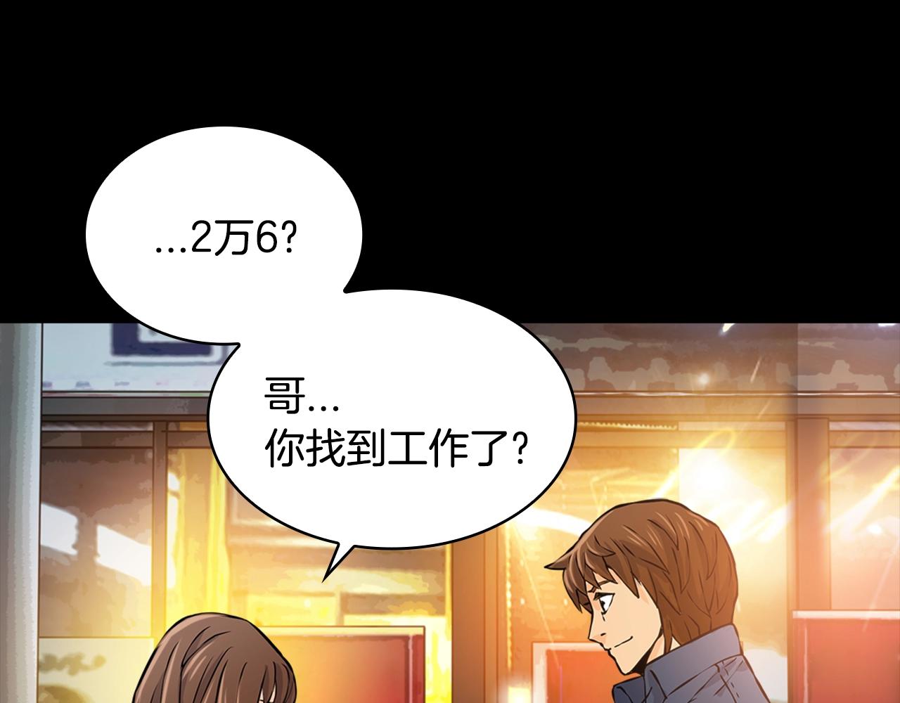 第26话 爲了妹妹95