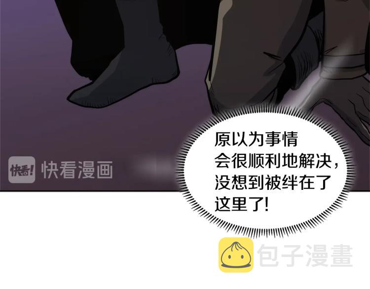 第4季第54话 SSS级？96