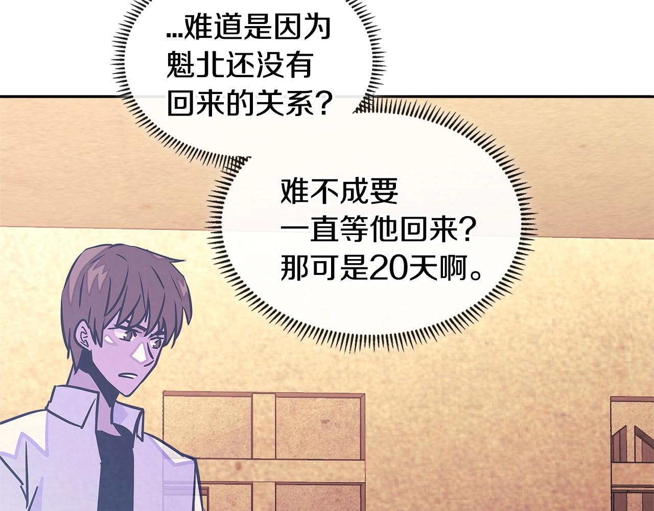 第3季第25话 怎麽会这样！62