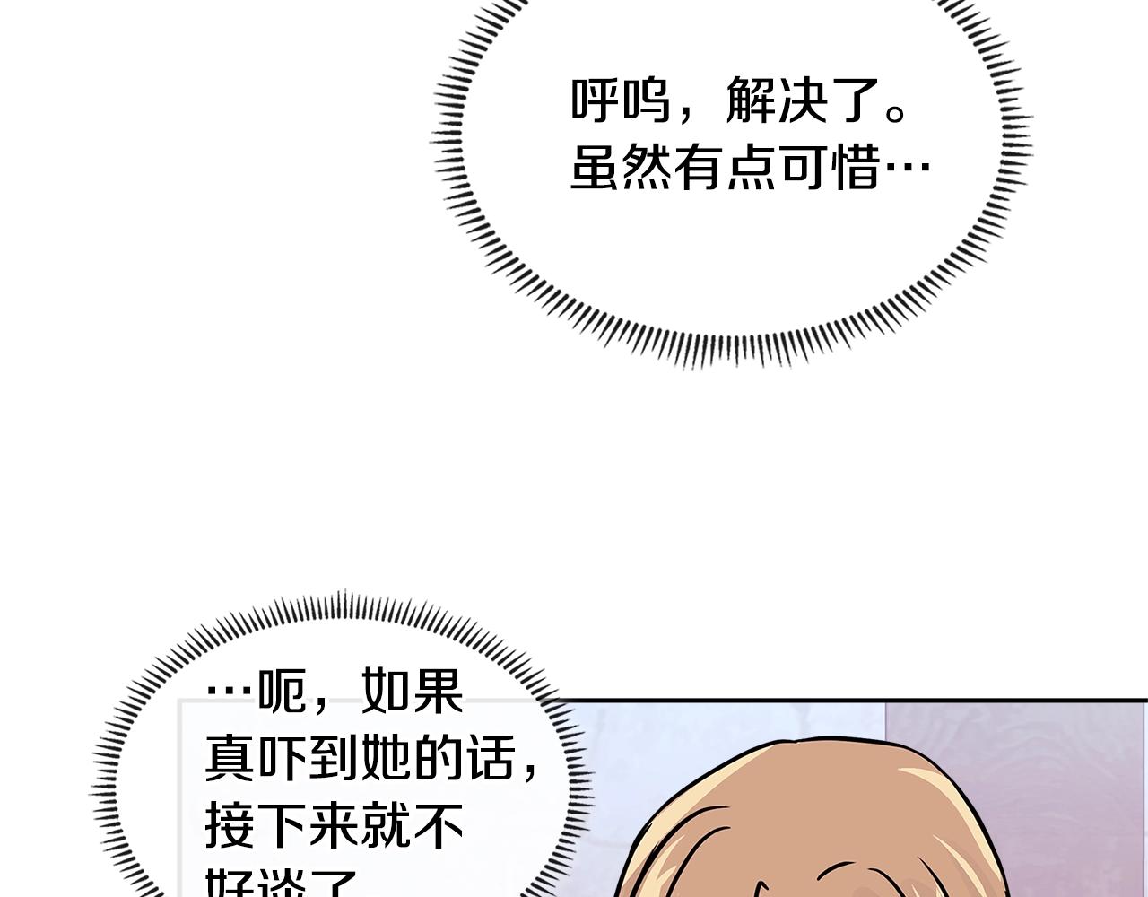 第4季第26话 酒馆女老板154