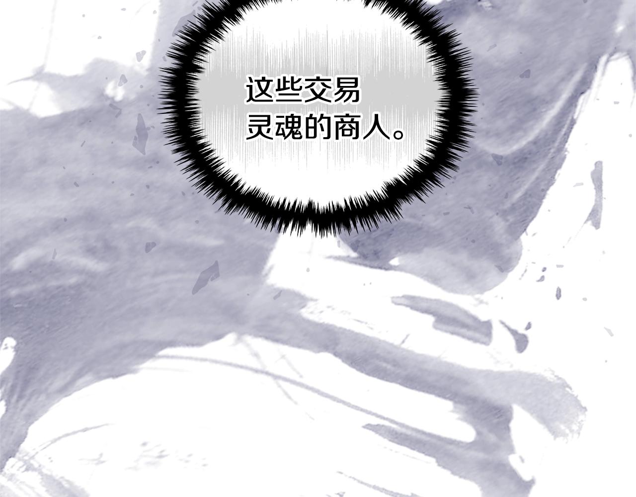 第3季第28话 交易灵魂的商人216