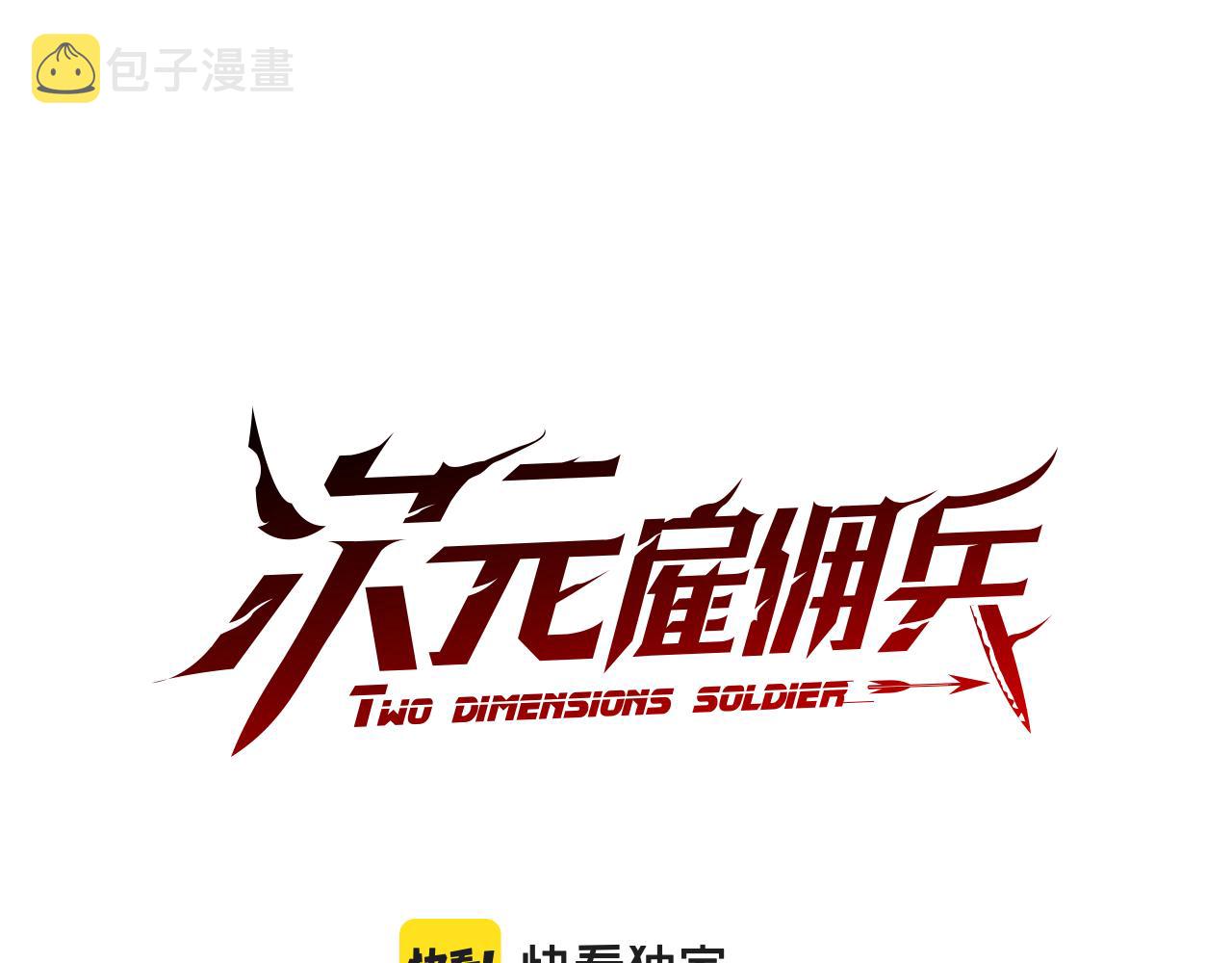 第3话 信息交换12