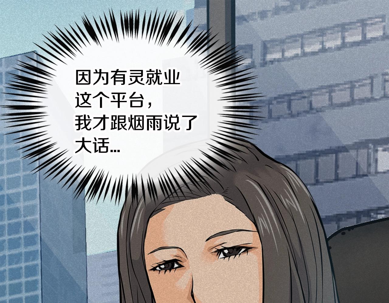 第27话 给点钱吧81