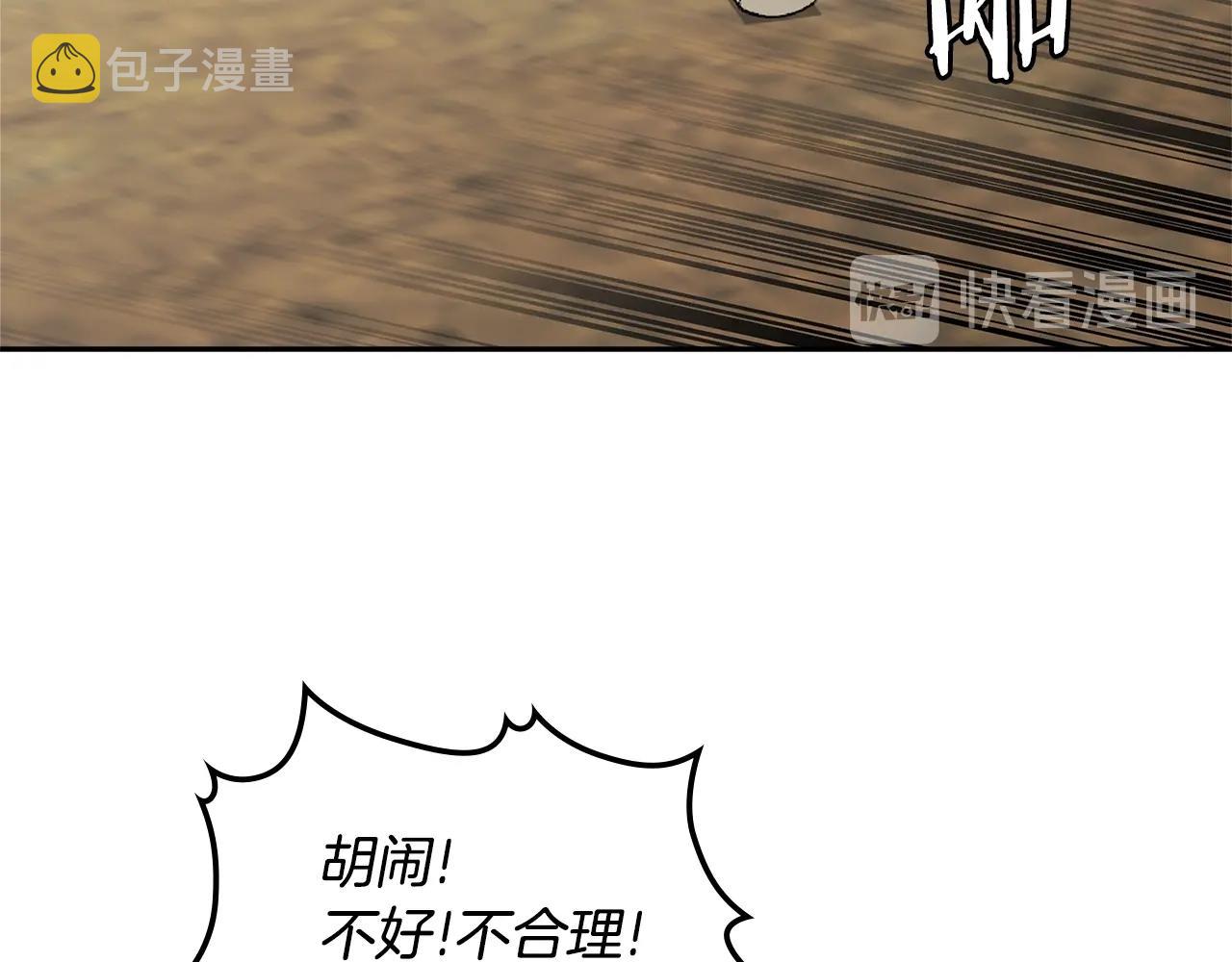 第3季第17话 这也行?94