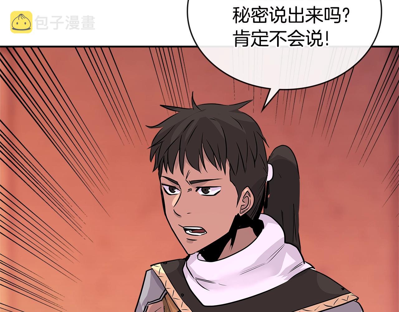 第3季第9话 人 干 事 ？193