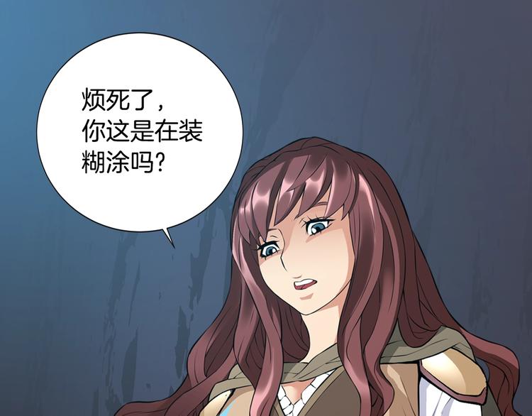 第13话 脱衣投降？75