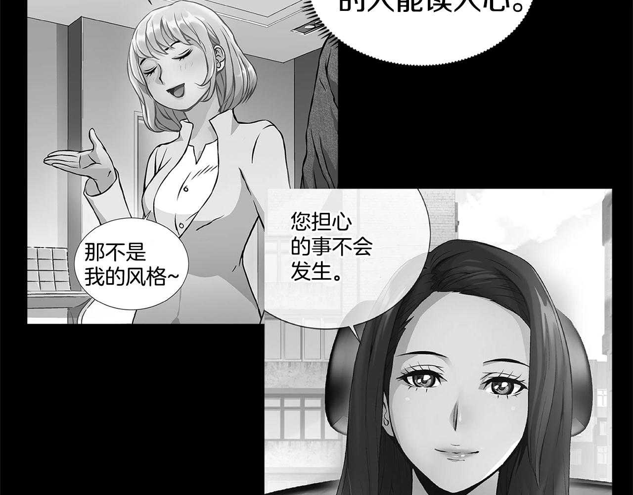 第2季第3话 暗杀105