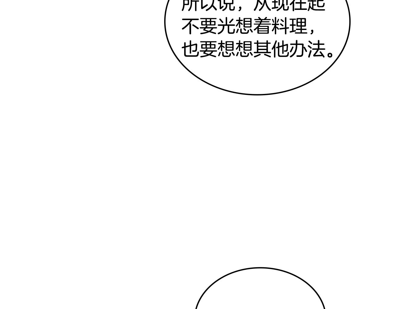 第26话 一封信71