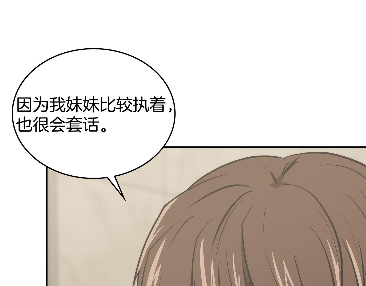 第6话 不可能完成的任务66