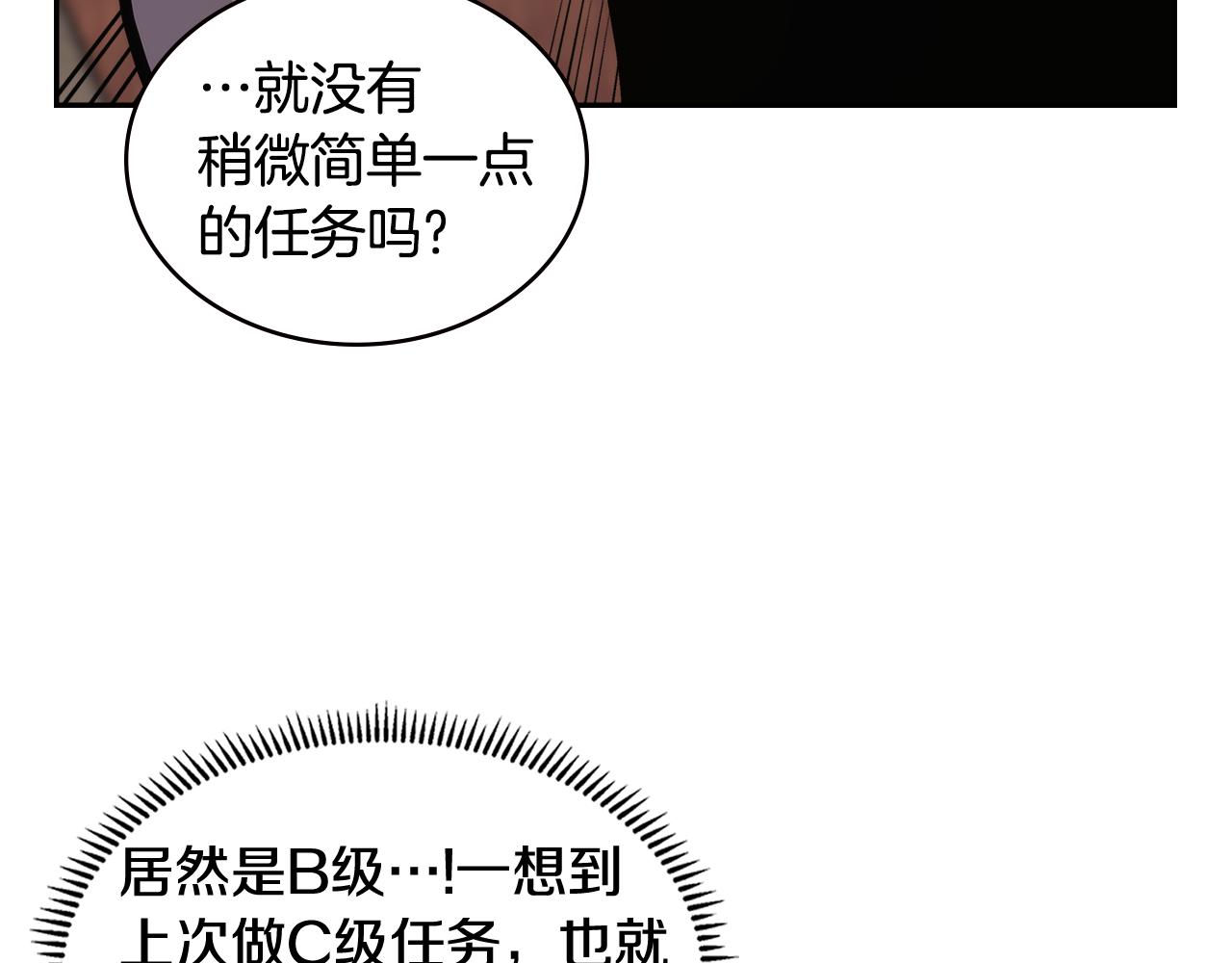 第6话 不可能完成的任务117