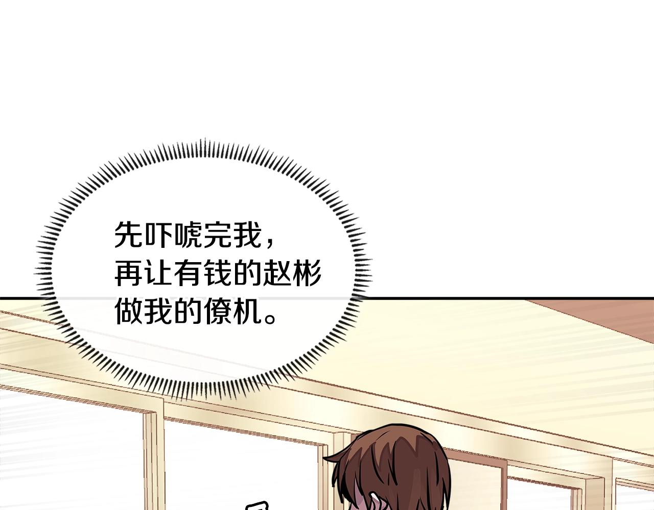 第3季第35话 富家子弟的挑衅34