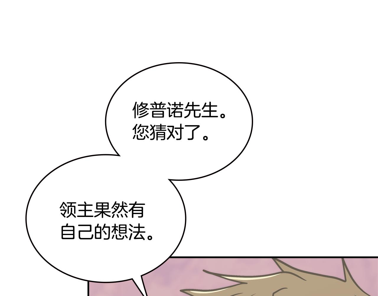 第14话 新技能81