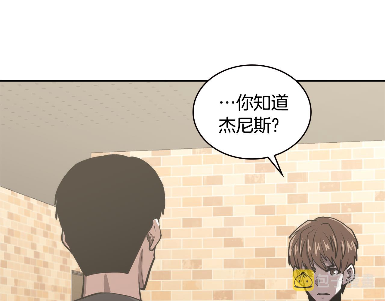 第3话 信息交换98