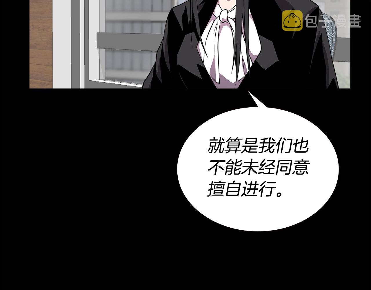 第2季第3话 暗杀80
