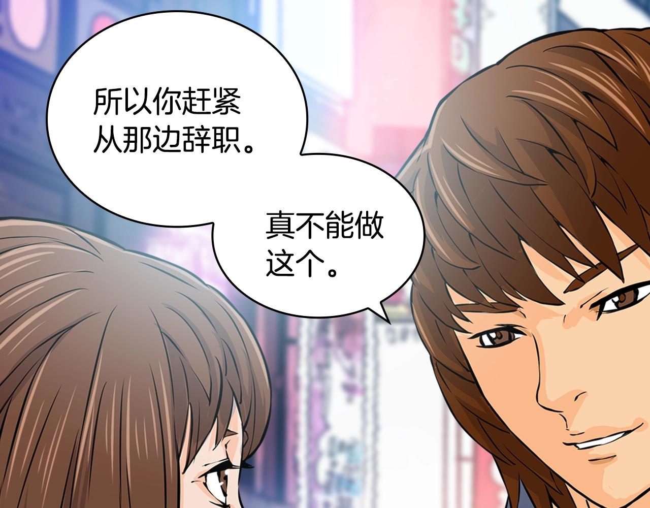 第26话 爲了妹妹99