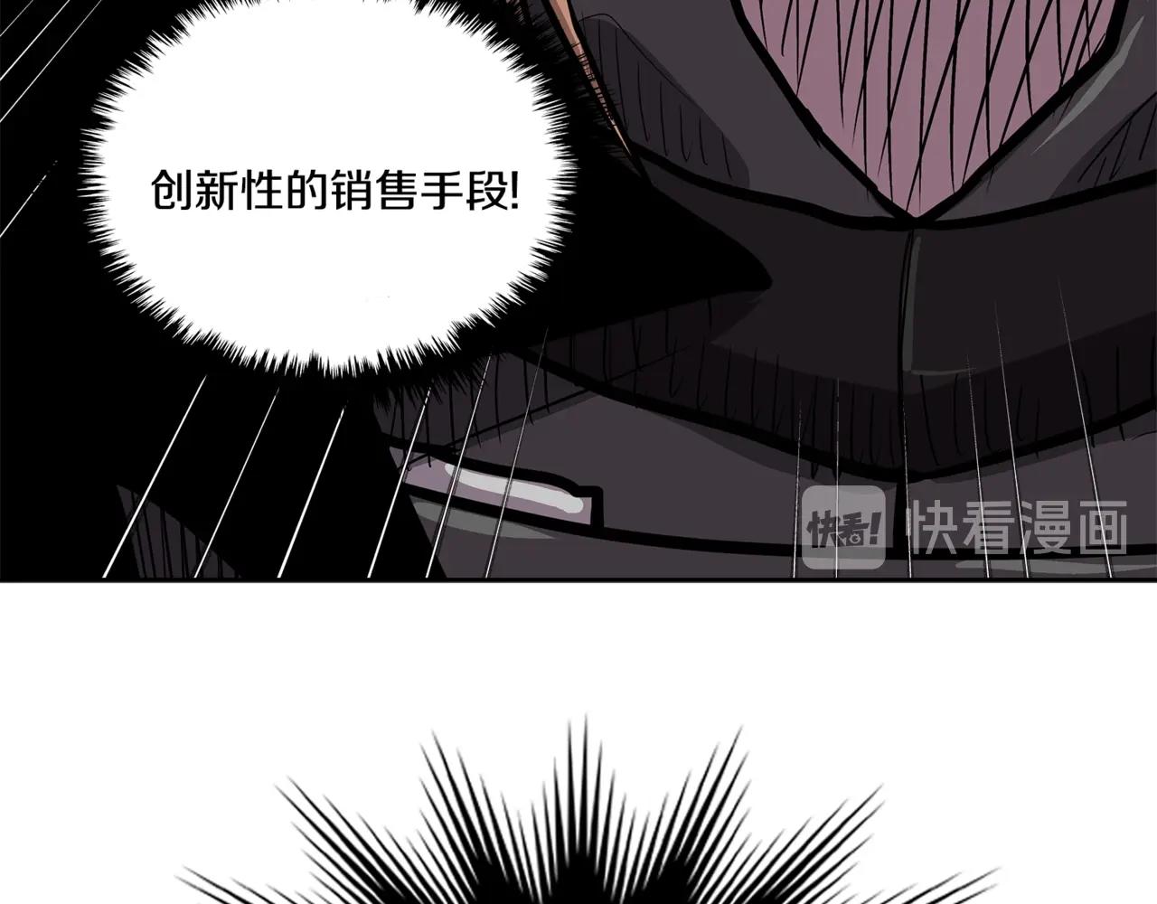 第4季第28话 投资11