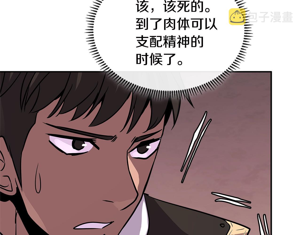 第3季第9话 人 干 事 ？72
