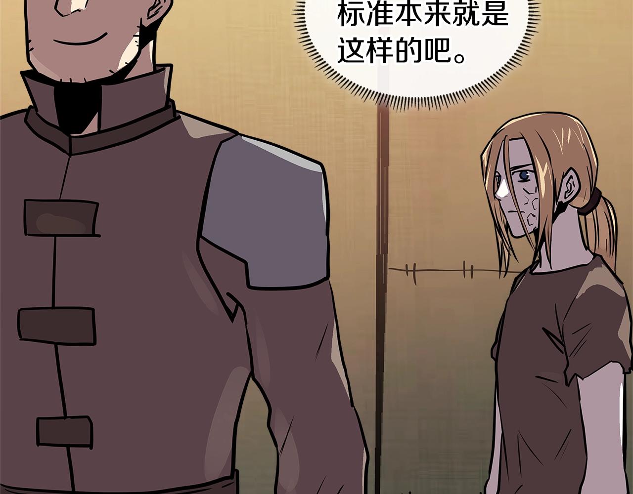 第4季第2话 火拼？！117