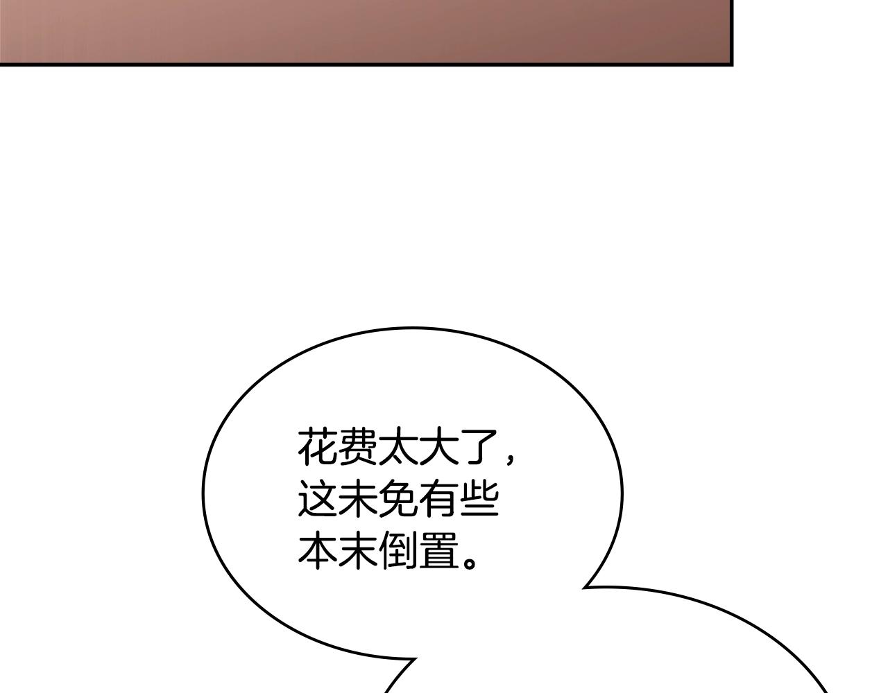 第23话 新鲜食材148