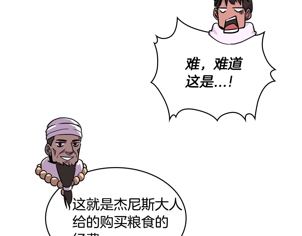 第3季第6话 骑士22