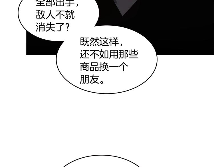 第4季第53话 青狼复活计划2