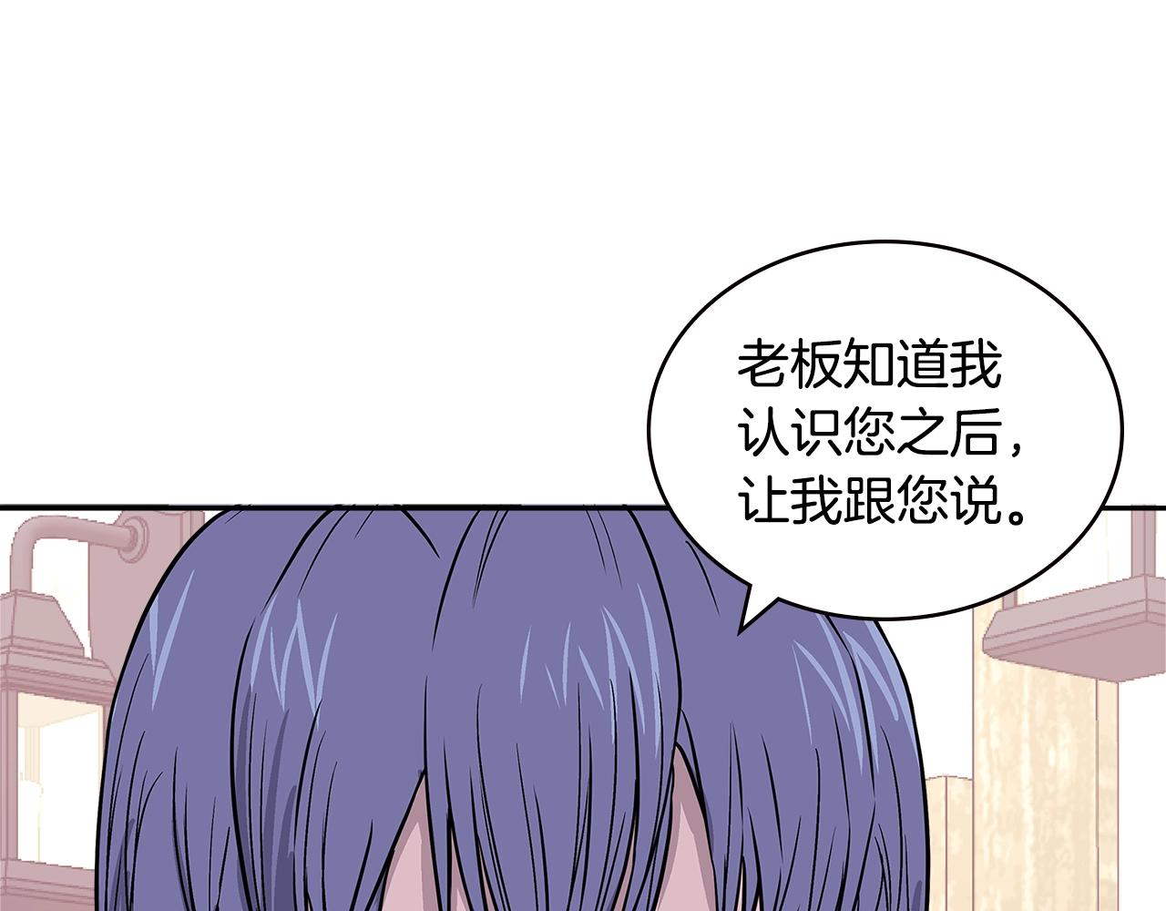 第4季第26话 酒馆女老板82