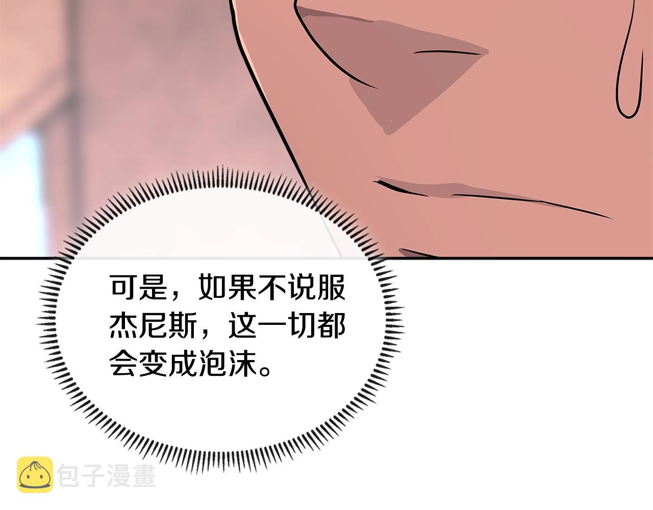 第3季第9话 人 干 事 ？93