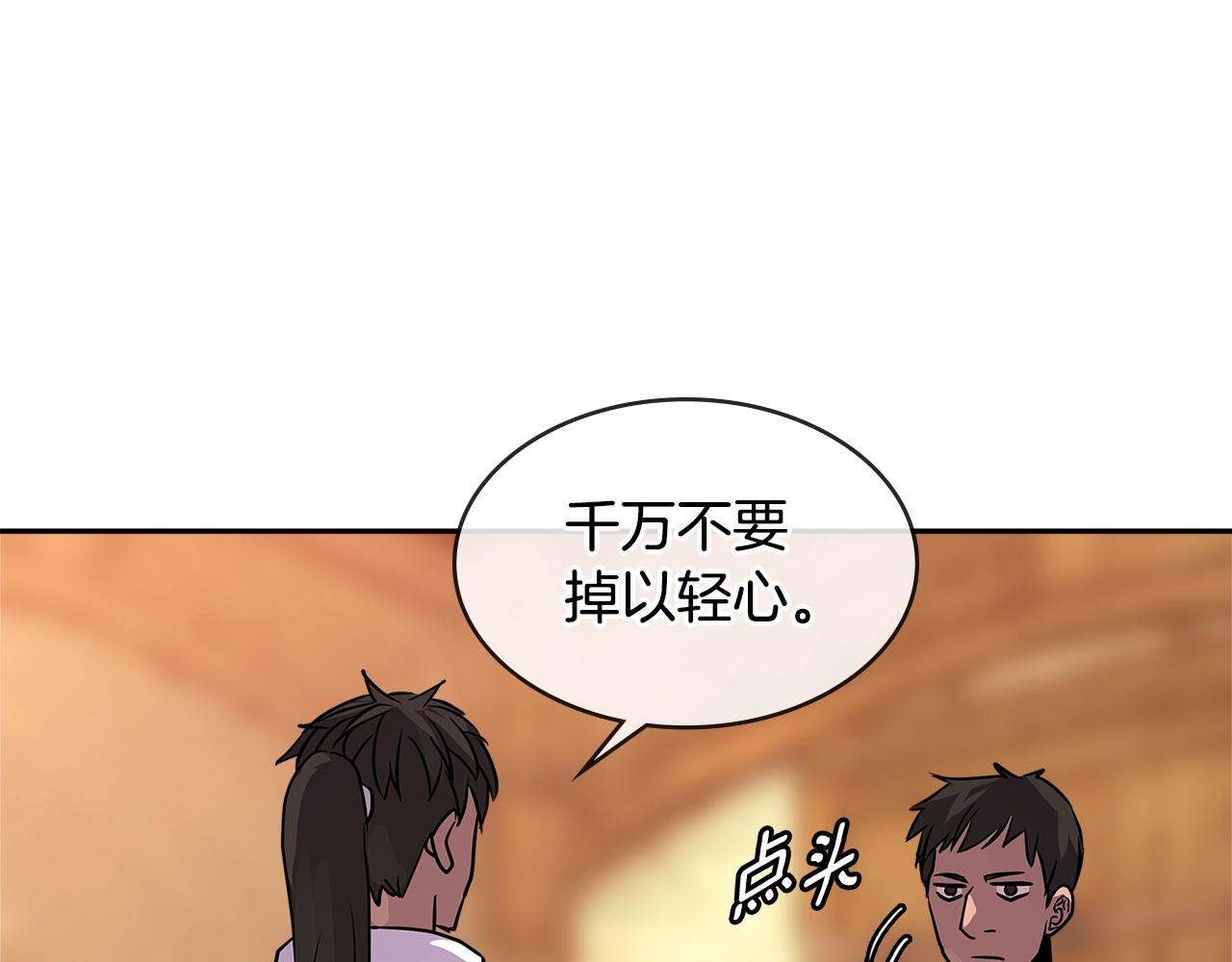 第2季第29话 雇佣兵？143