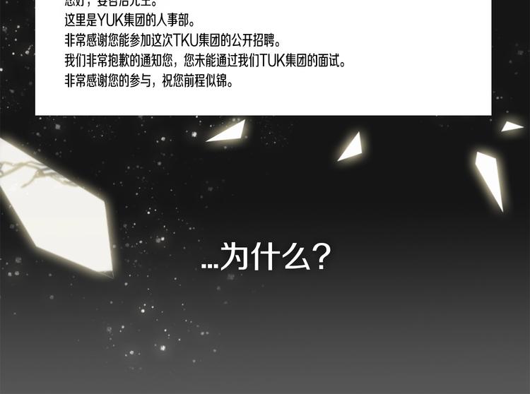 第1话 灵就业网站9