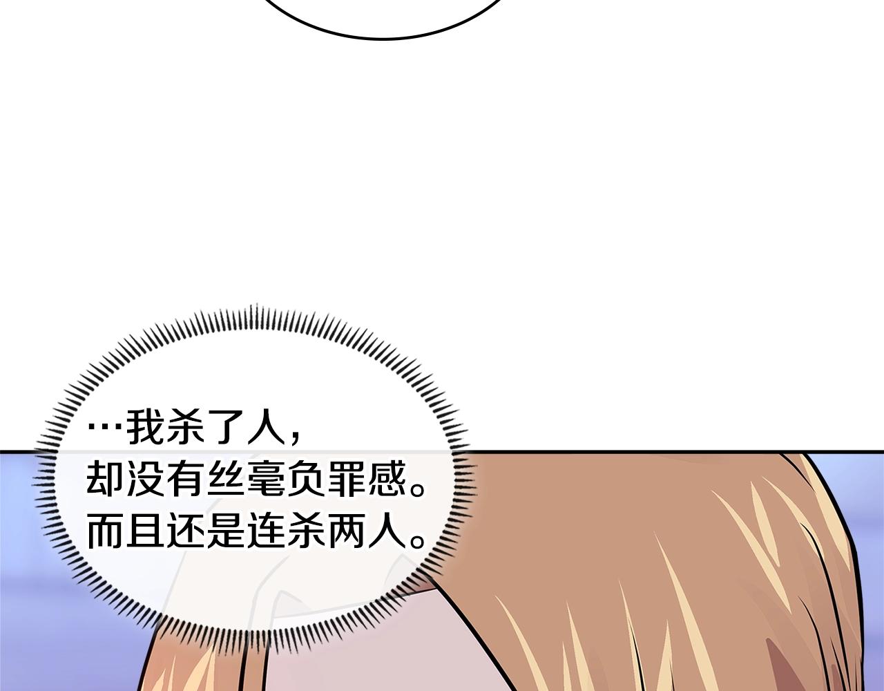 第4季第2话 火拼？！127