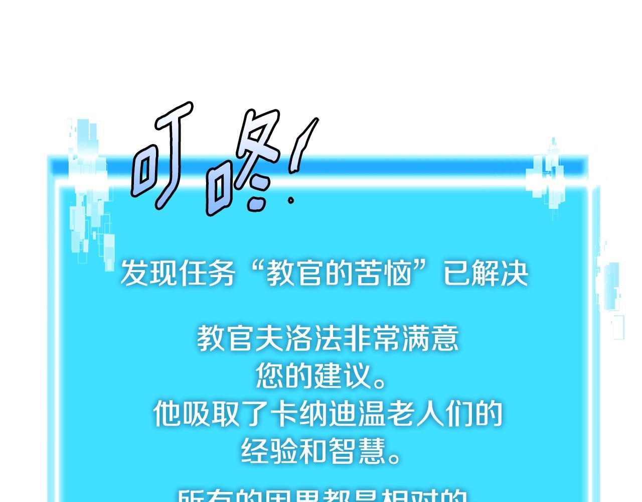 第3季第3话 经验61