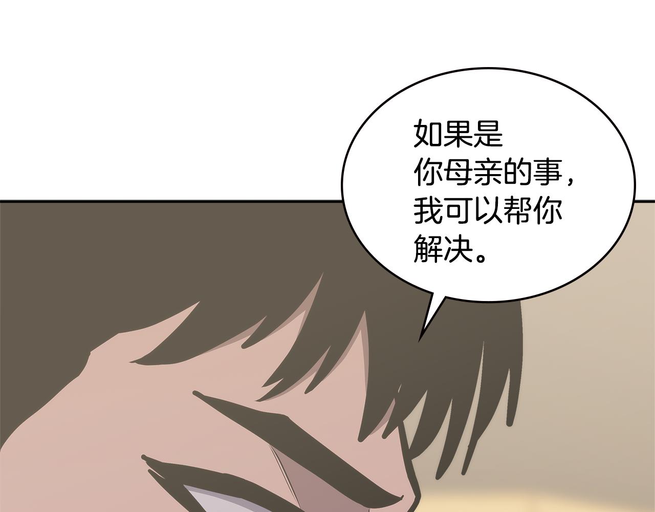 第1话 被勒索的人生56