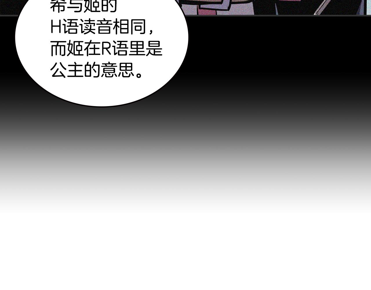 第4话 旧日支配者169