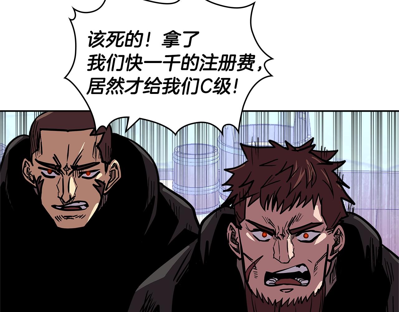 第4季第25话 C级佣兵团62
